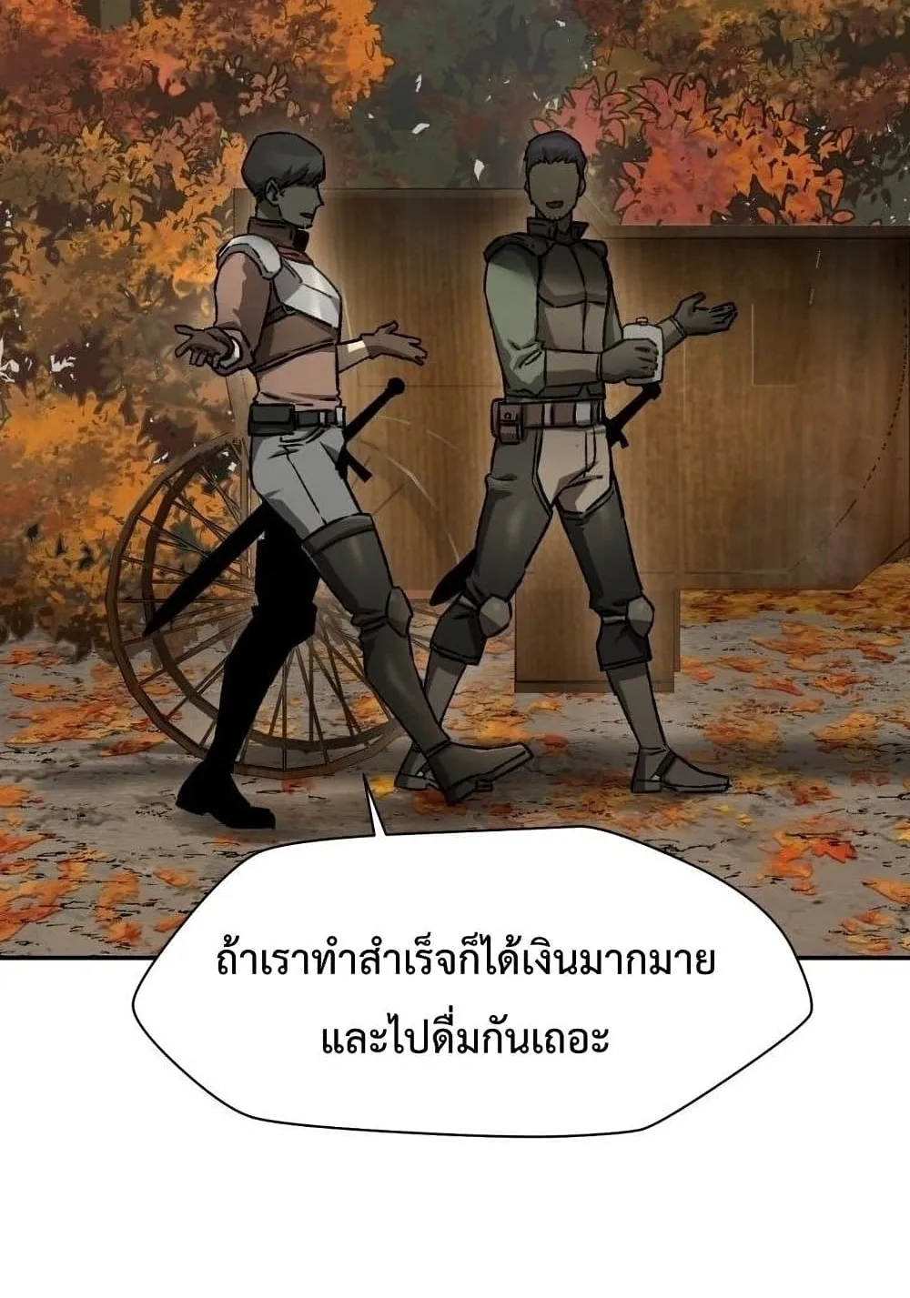 Helmut: The Forsaken Child ตอนที่ 13 หน้า 112