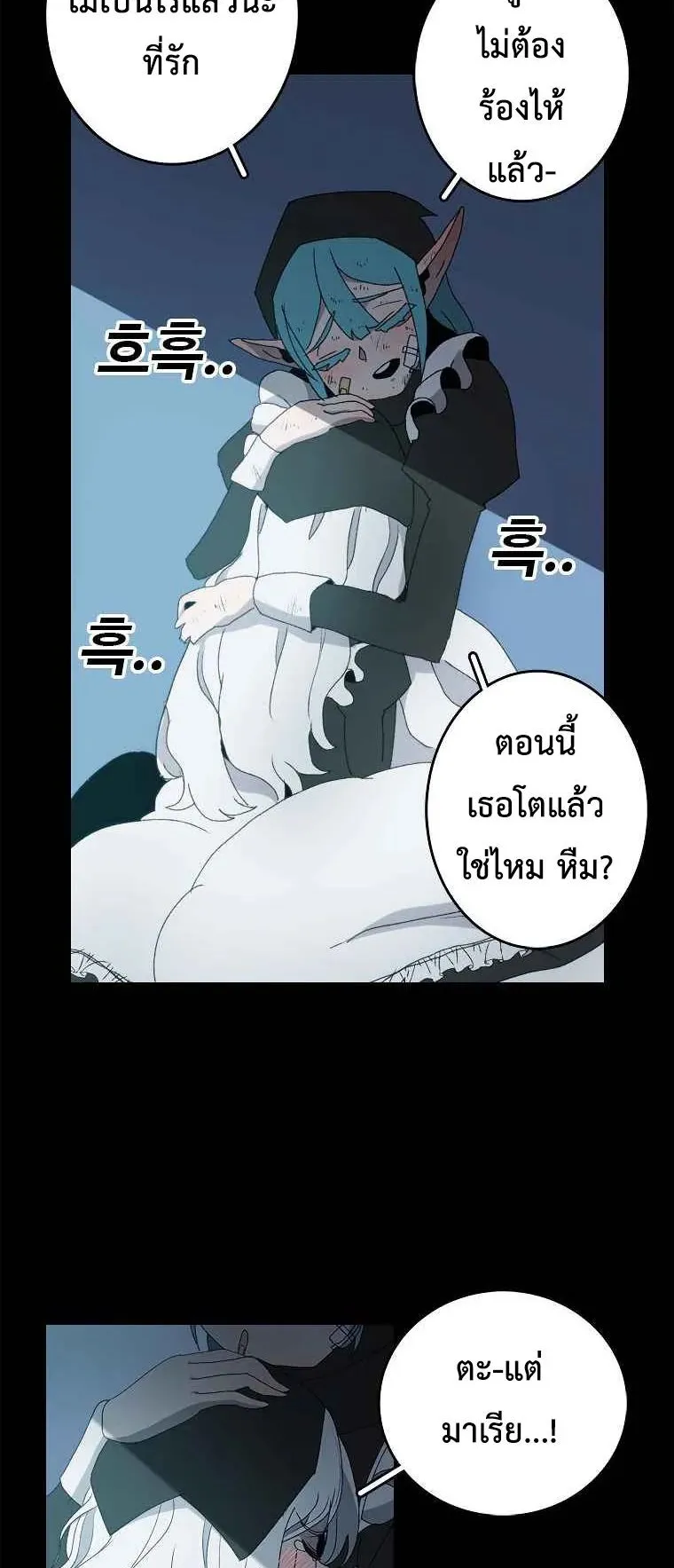The House Without Time ตอนที่ 1 หน้า 47