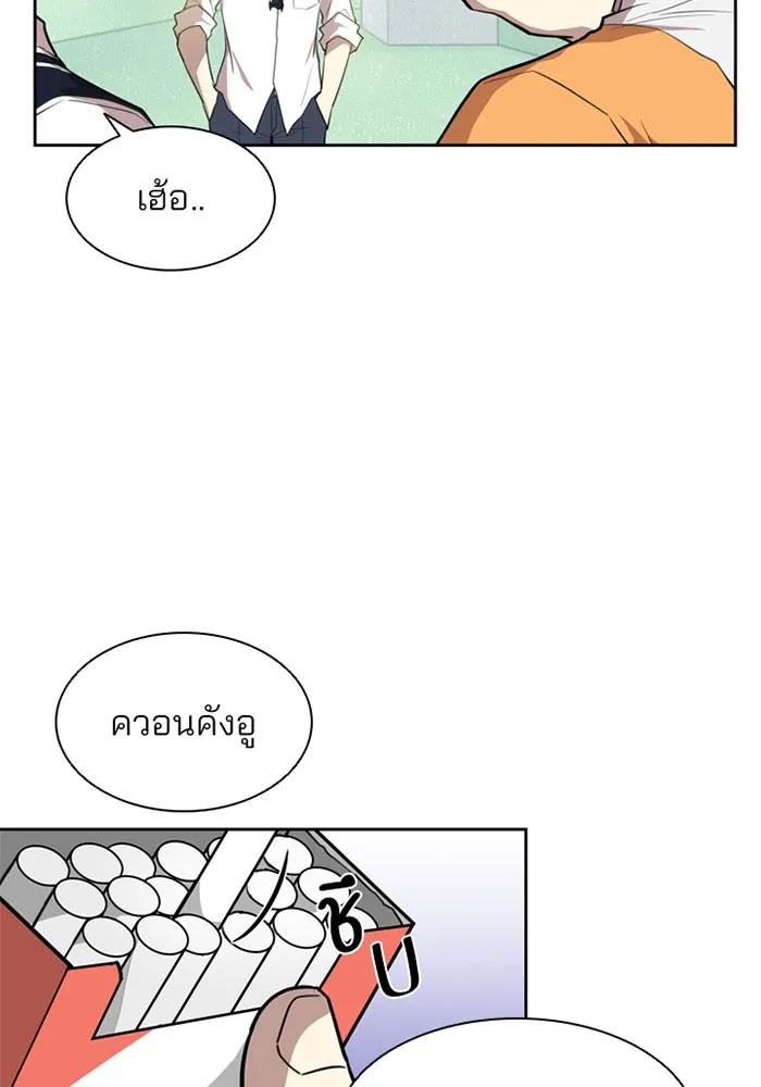 Villain to Kill ตอนที่ 3 หน้า 84