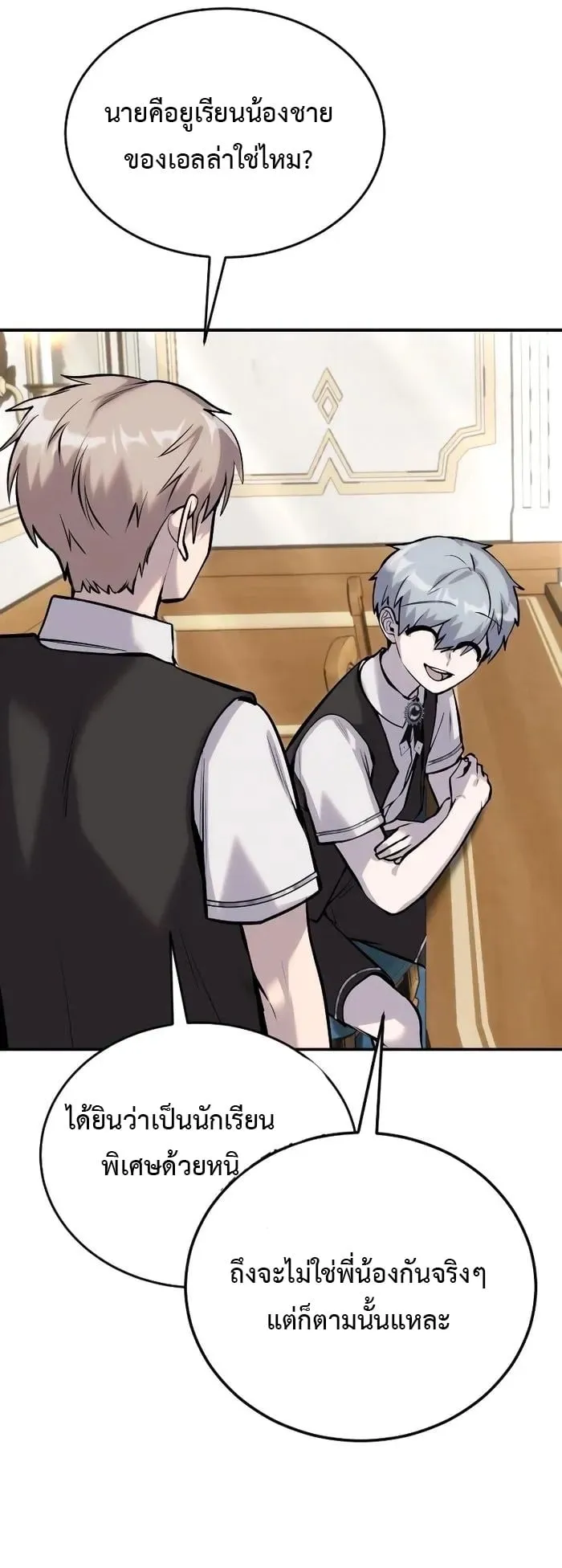 Secretly More Powerful Than the Hero ตอนที่ 8 หน้า 57
