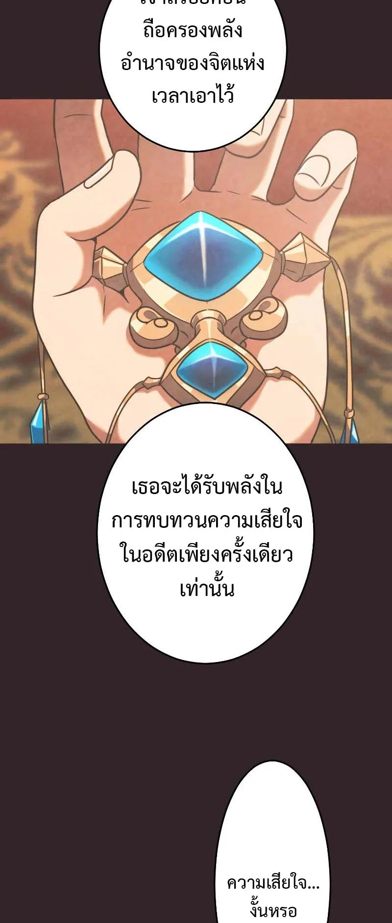 Regression of the Close Combat Mage ตอนที่ 1 หน้า 67