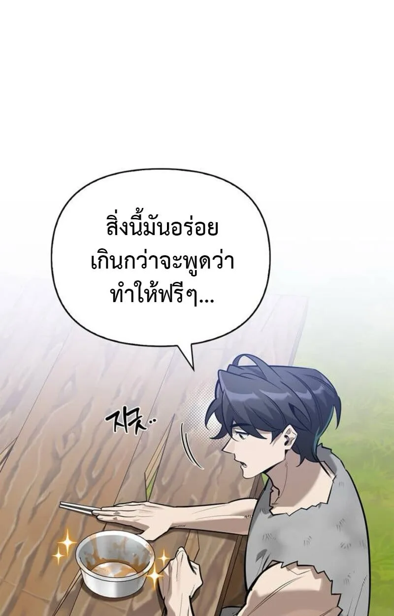 S-Class Hunter Heals with Monsters ตอนที่ 7 หน้า 111