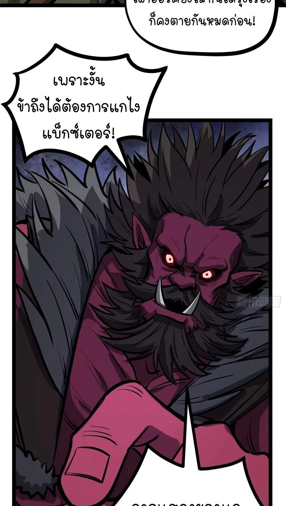 Gatekeeper of the Boundless Worlds ตอนที่ 193 หน้า 27