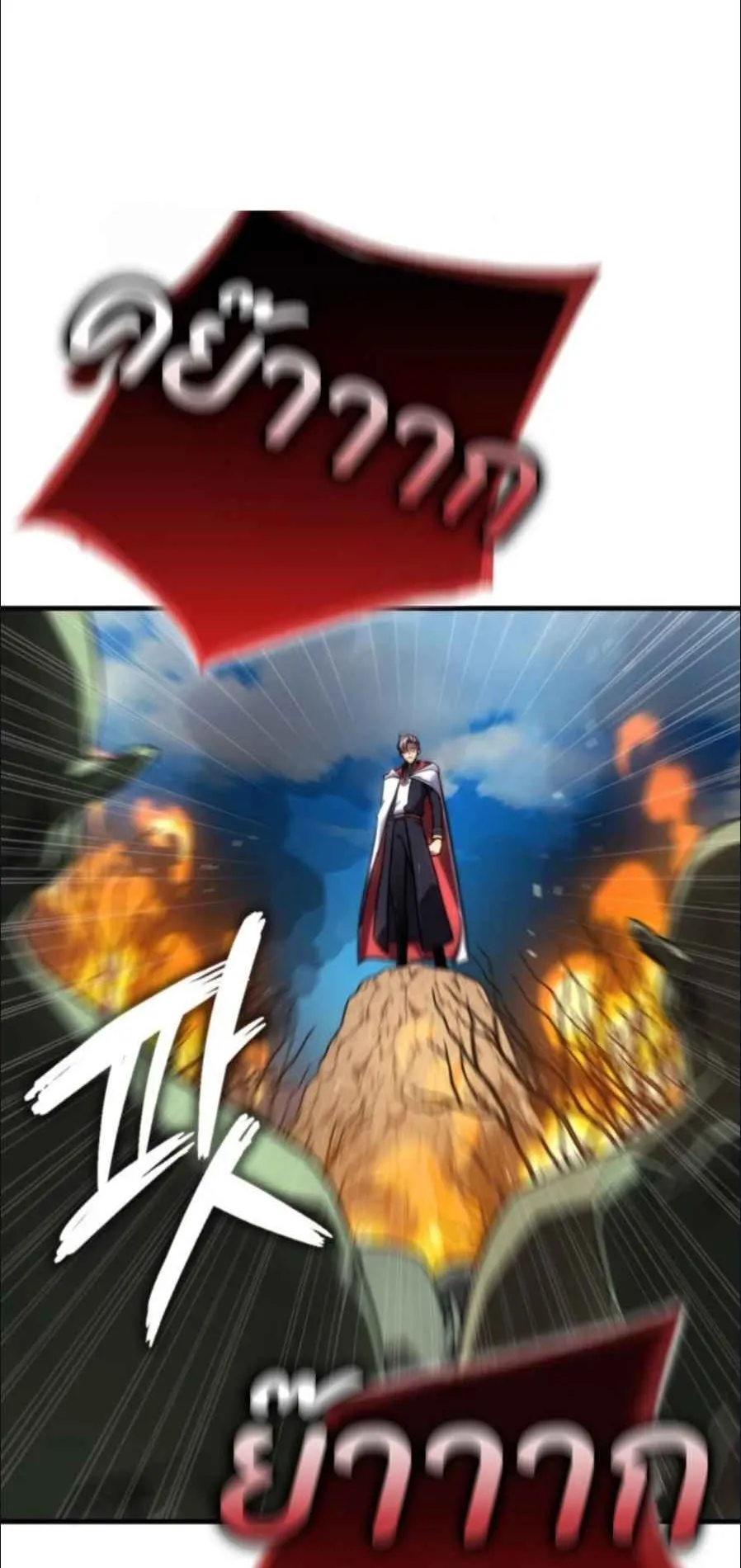 A Genius Wizard Who Breaks Boundaries ตอนที่ 4 หน้า 8
