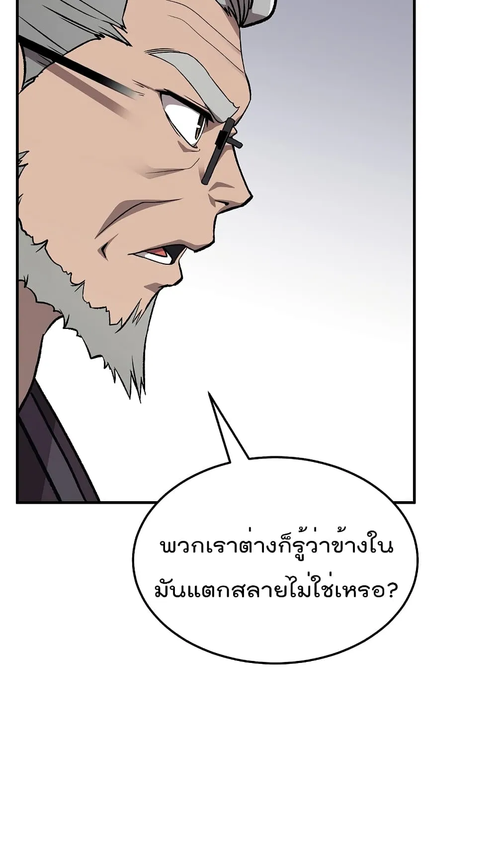 Millennium Spinning ตอนที่ 1.1 หน้า 55