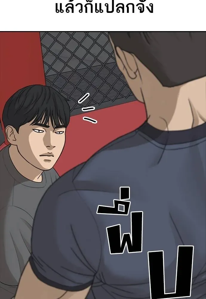 Loser Life 2 ตอนที่ 45 หน้า 52