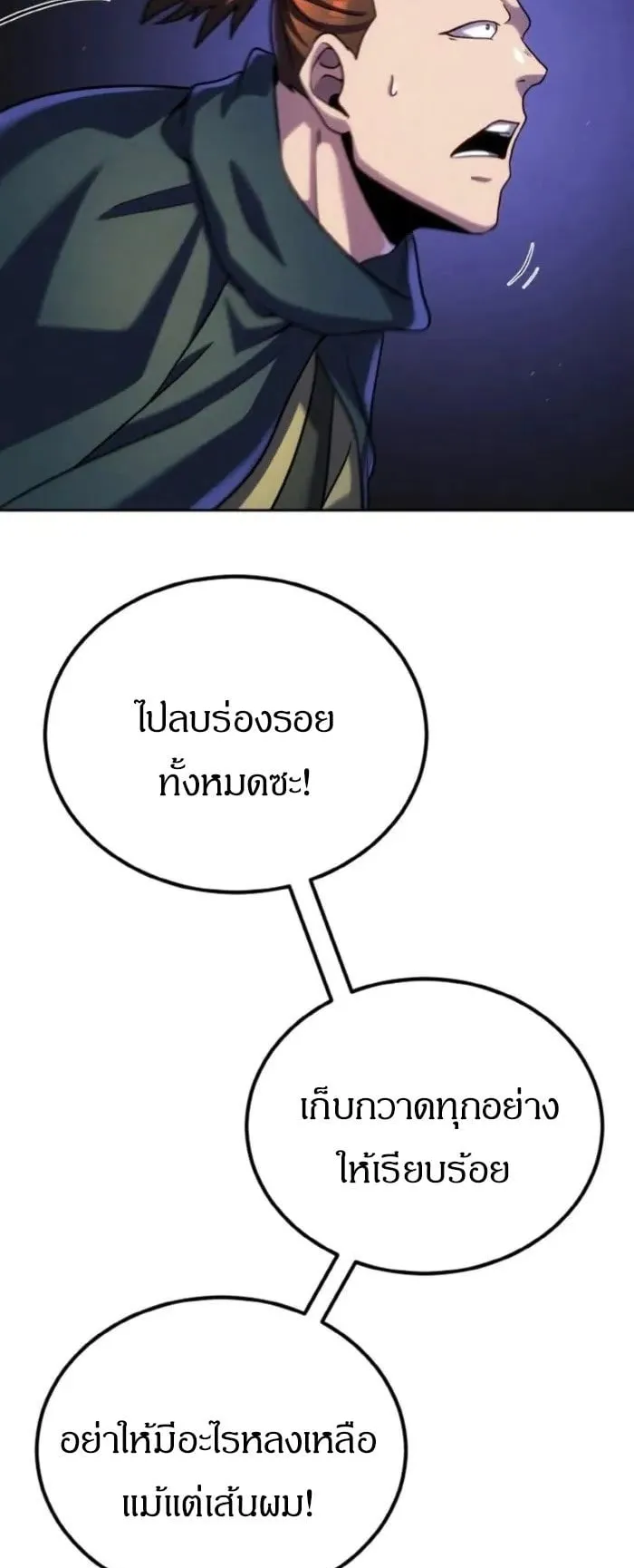 I Become the Youngest Disciple of the Martial Arts Leader ตอนที่ 32 หน้า 47