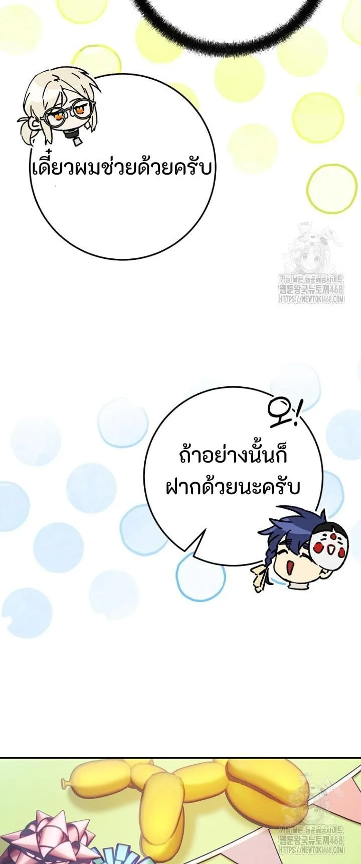 I Became a Civil Servant in a Magical World ตอนที่ 38 หน้า 7