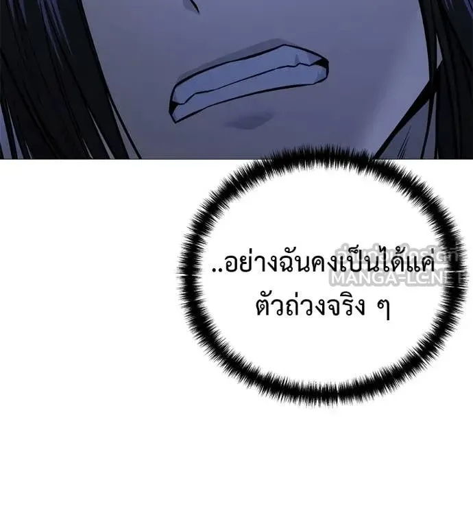 Red Shirt ตอนที่ 19 หน้า 117