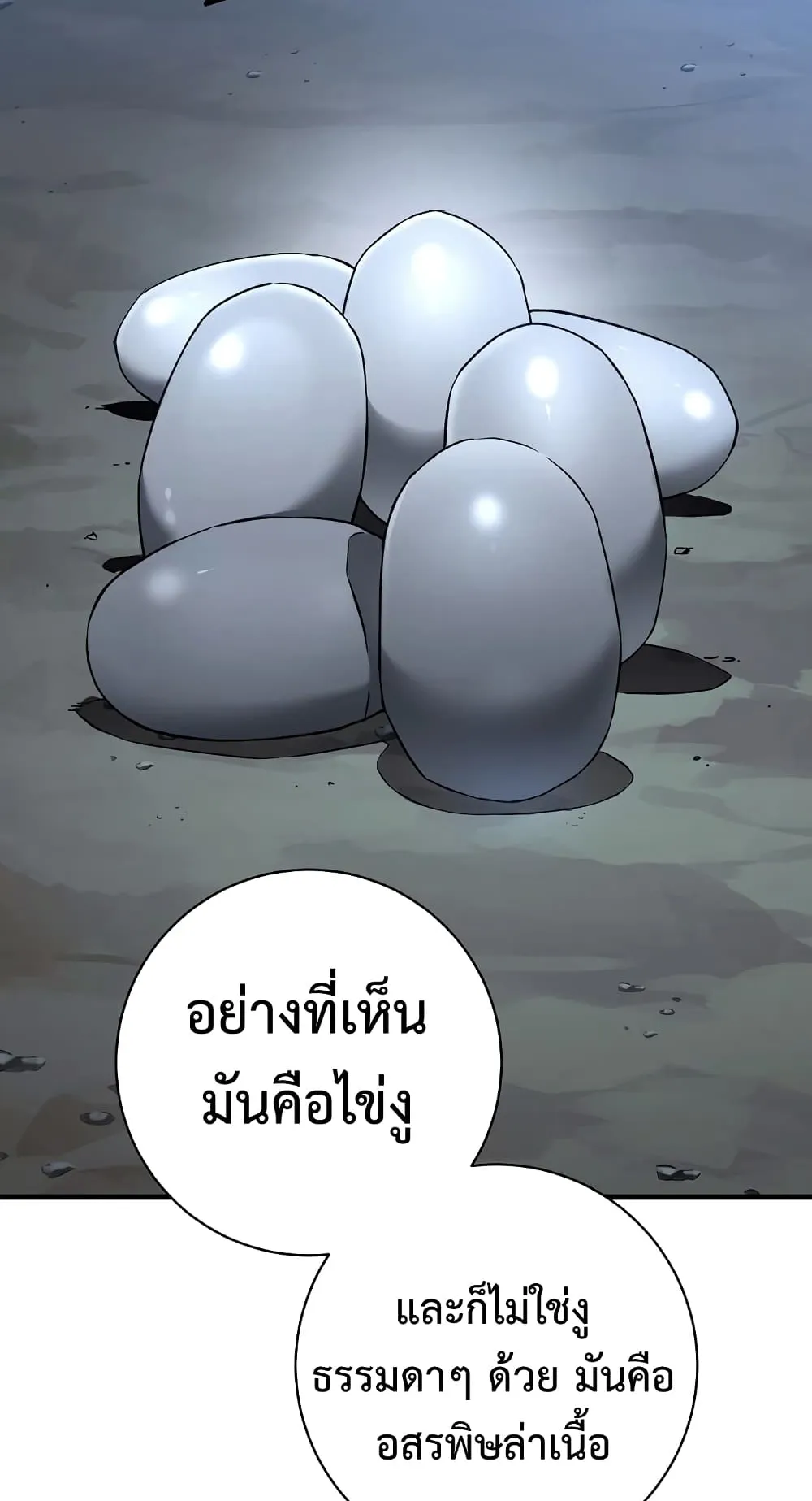 The Hero Returns ตอนที่ 9 หน้า 43