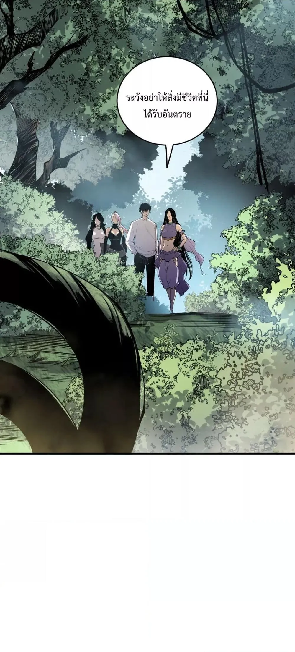Disastrous Necromancer ตอนที่ 190 หน้า 31