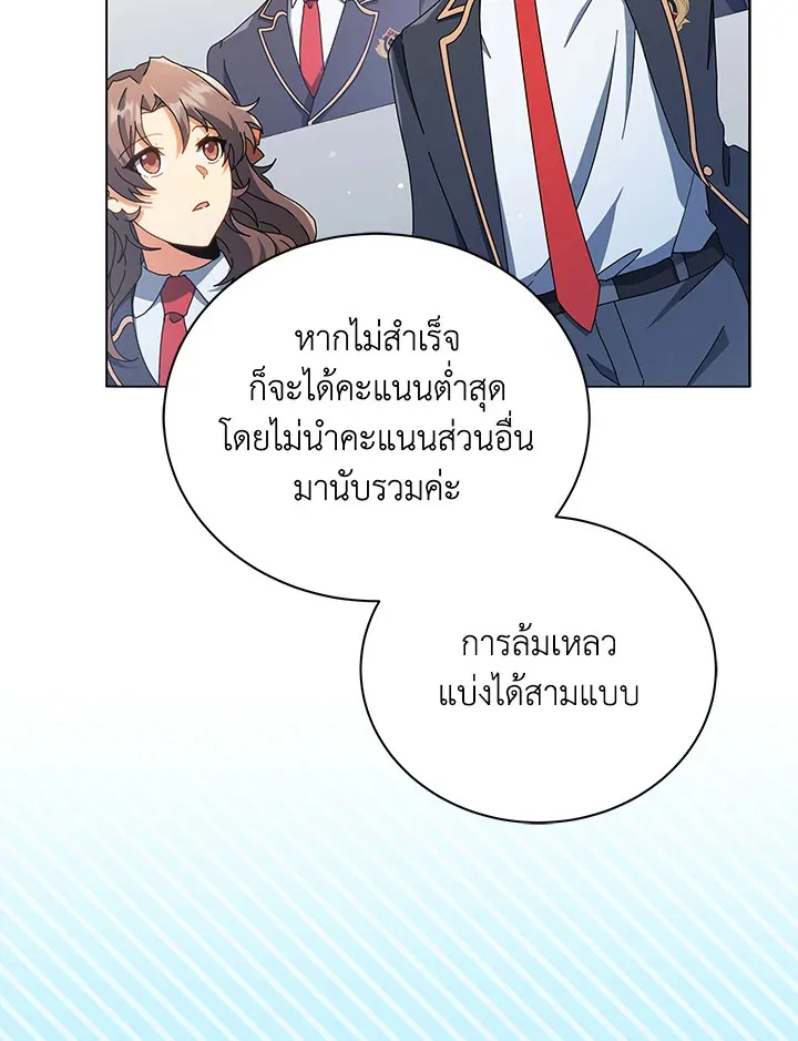 Necromancer Academy’s Genius Summoner Chapter 28 หน้า 31