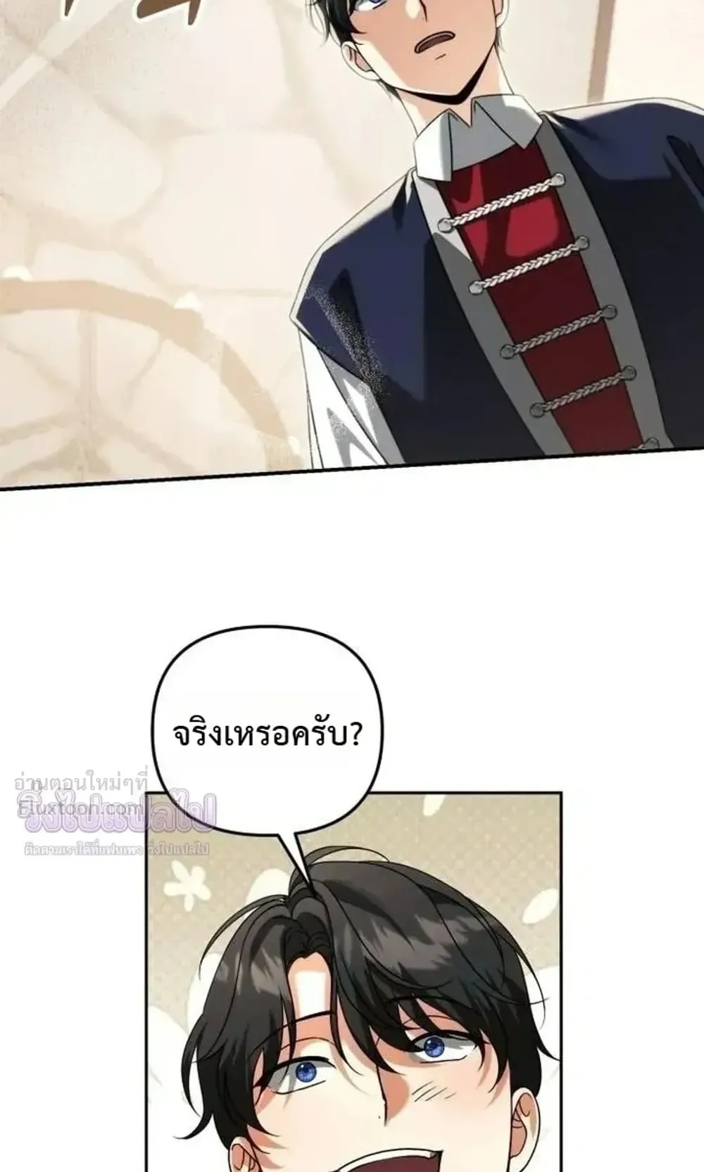 Sovereign of the Infinite Clones ตอนที่ 95 หน้า 38
