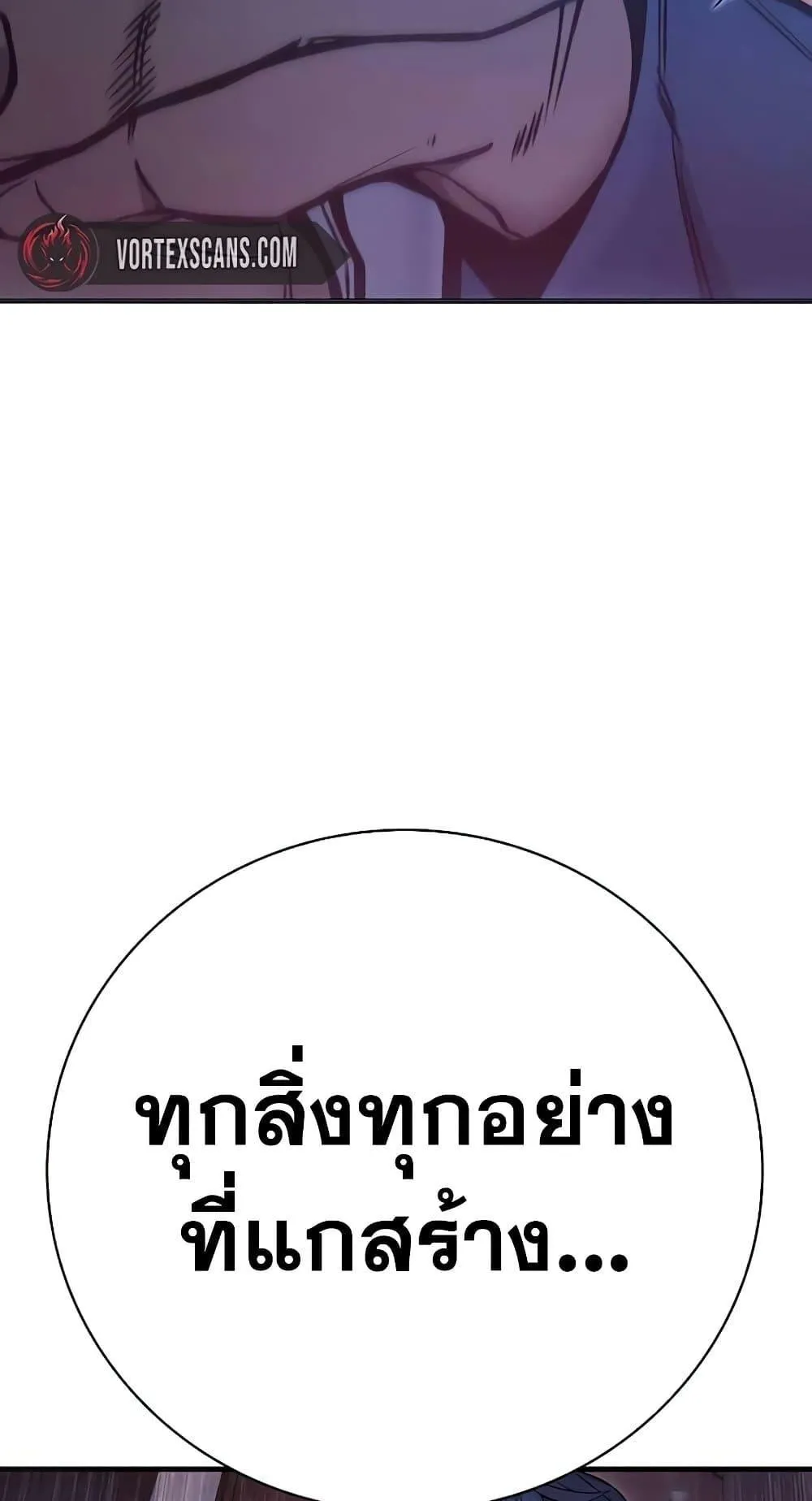Juvenile Prison ตอนที่ 16 หน้า 18