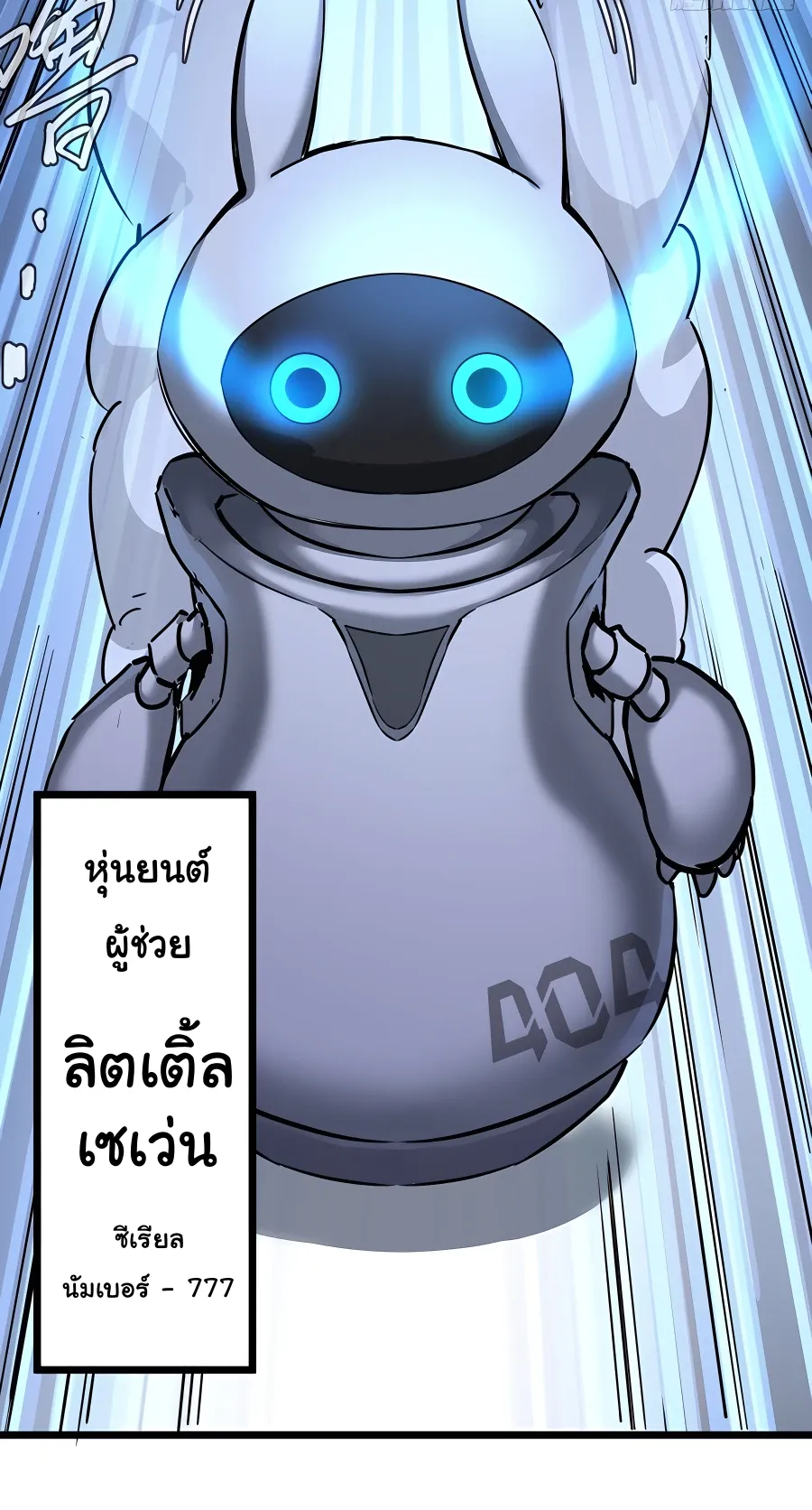 This Game Is Too Realistic ตอนที่ 1 หน้า 35
