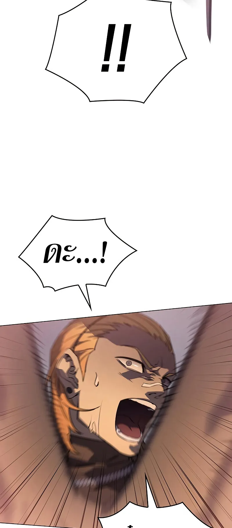 Regressing with the King Is Power ตอนที่ 3 หน้า 45