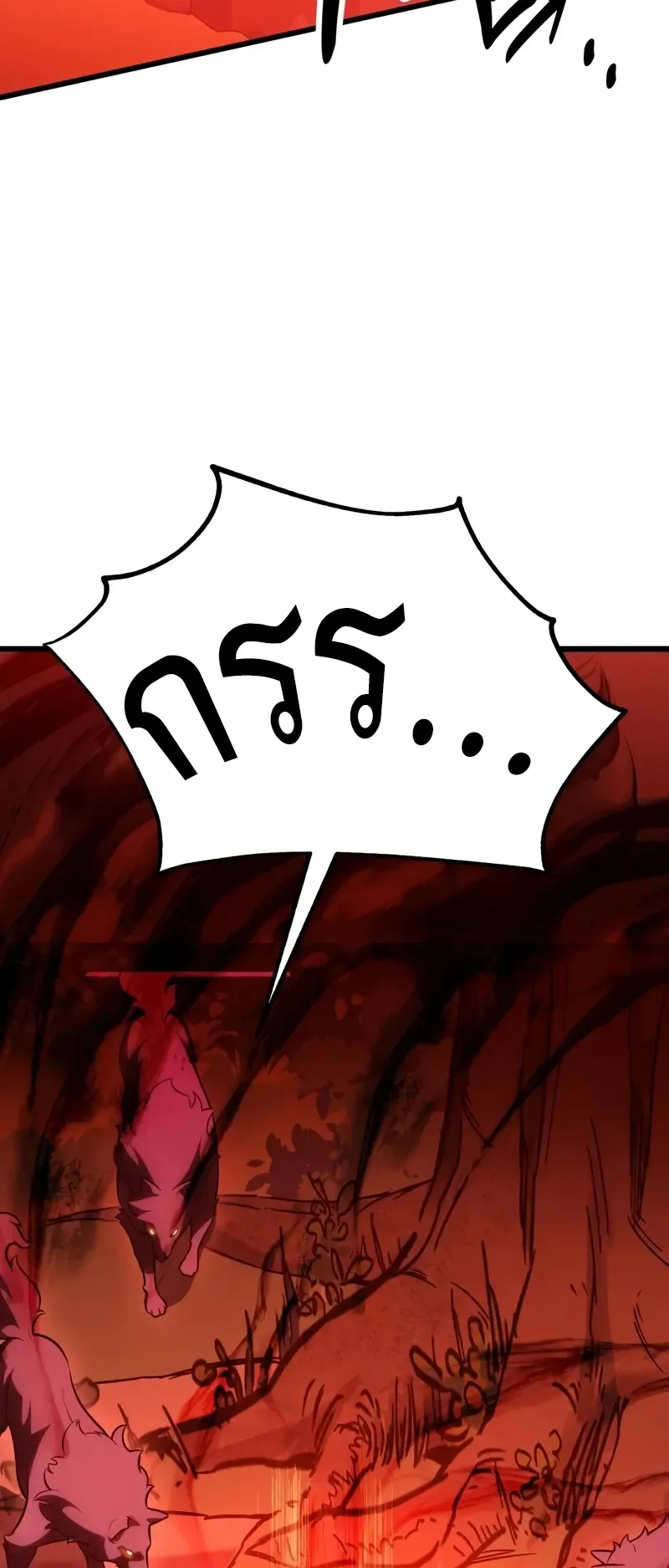 I Killed an Academy Player ตอนที่ 49 หน้า 5