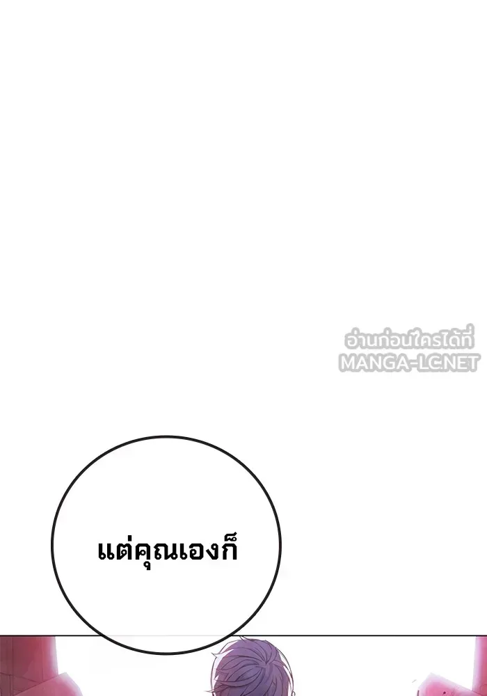 Juvenile Prison ตอนที่ 20 หน้า 174