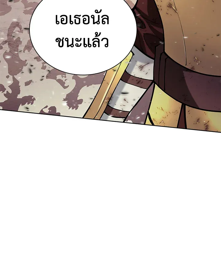 Overgeared ตอนที่ 274 หน้า 143