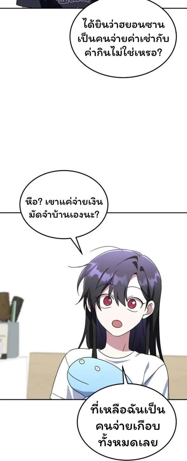 The Returned C-Rank Tank Won’t Die! ตอนที่ 4 หน้า 64