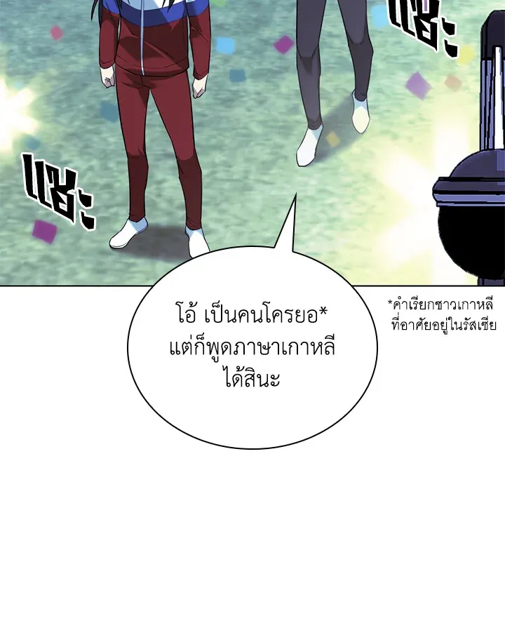 Overgeared ตอนที่ 229 หน้า 69