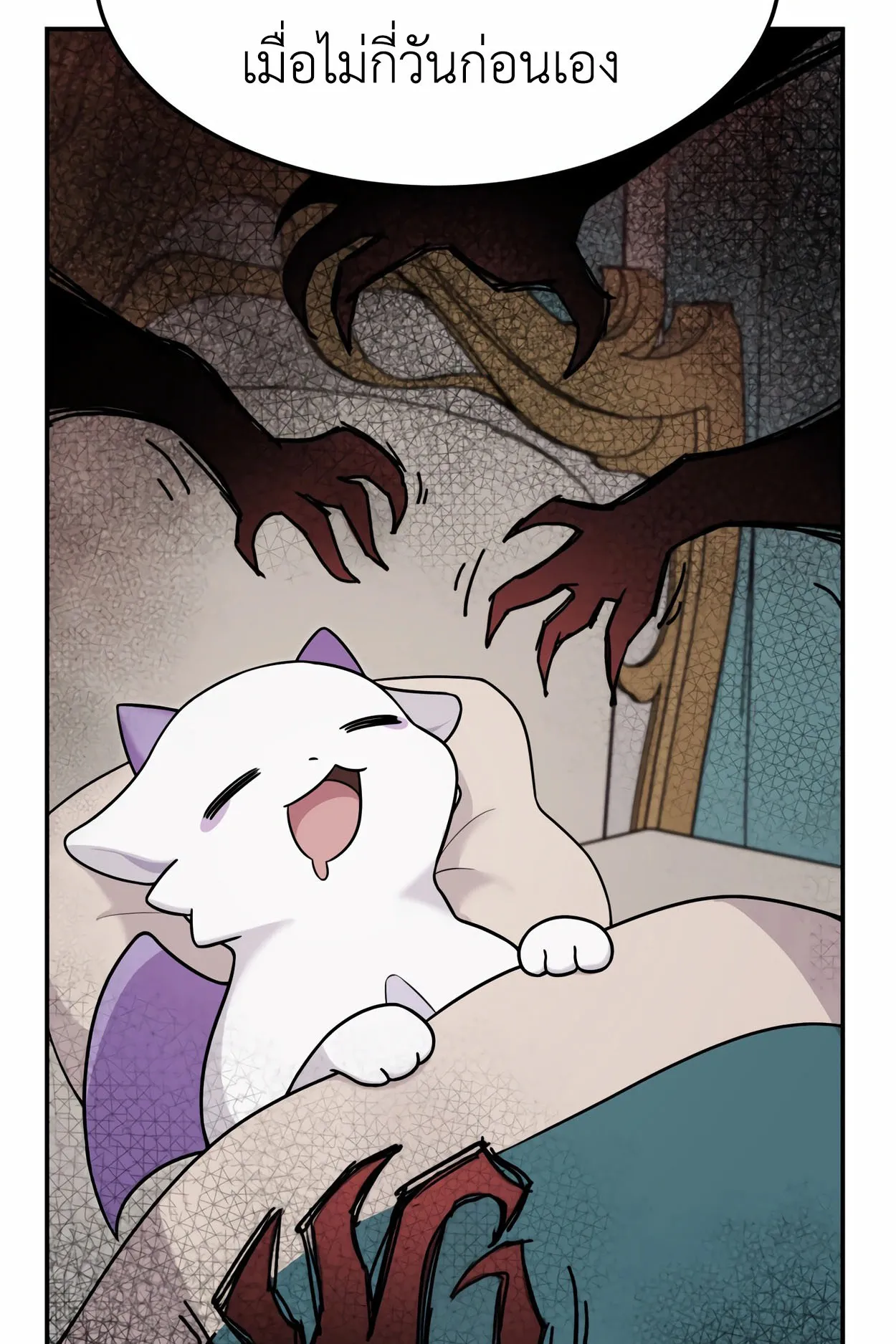 How to Survive as a terminally-ill Dragon ตอนที่ 4 หน้า 122