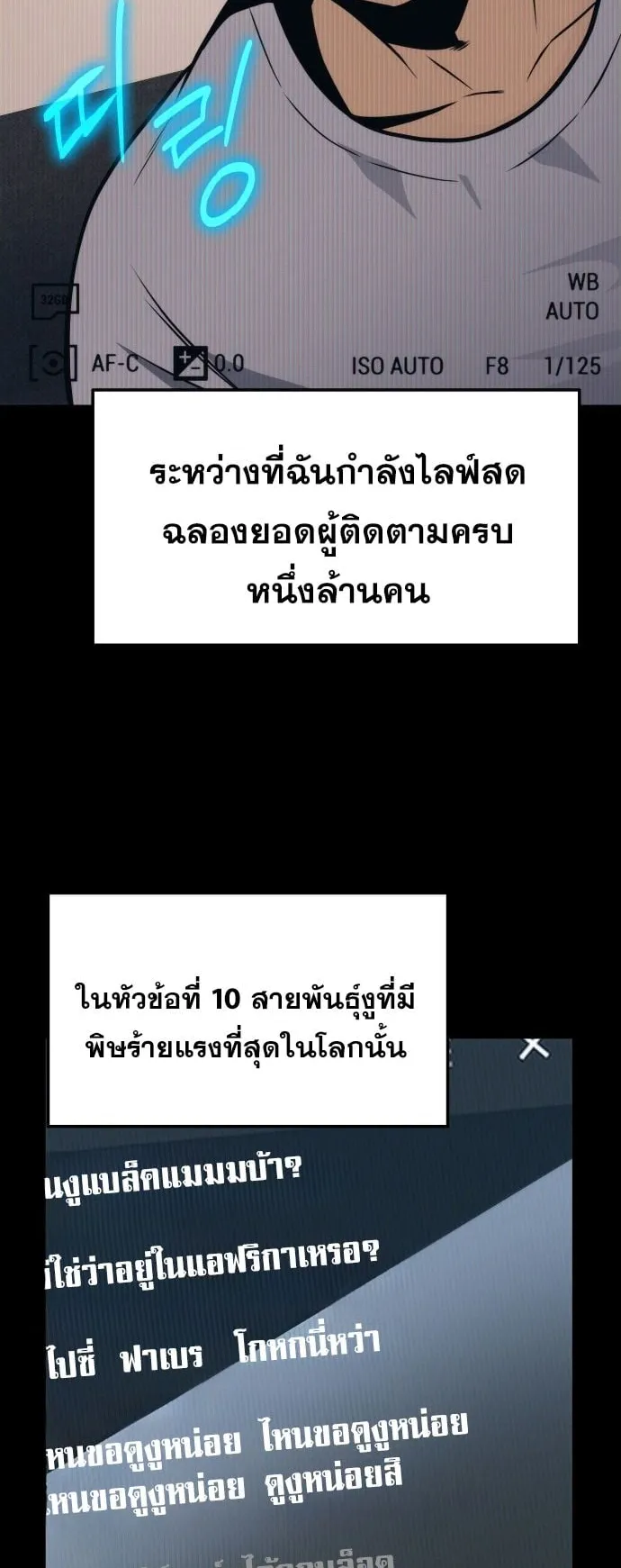 The Poison Master of Sacheon Tang Clan ตอนที่ 1 หน้า 57