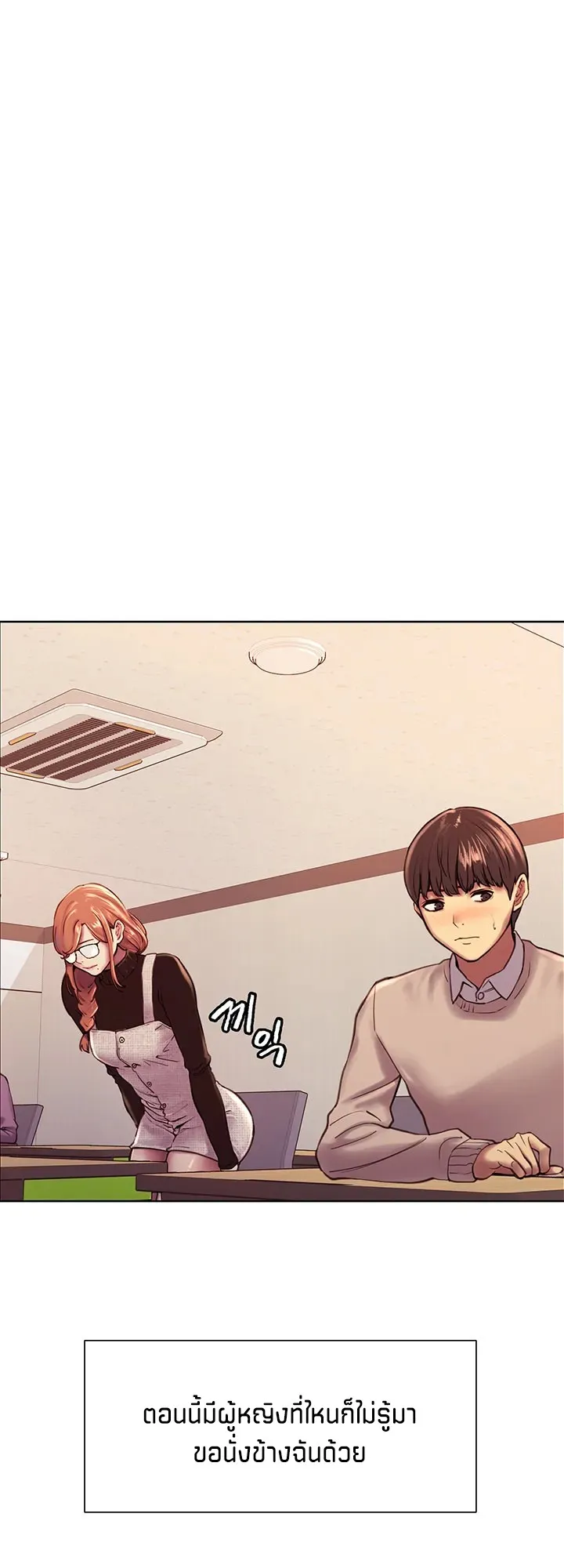 Sex-Stop Watch ตอนที่ 7 หน้า 11