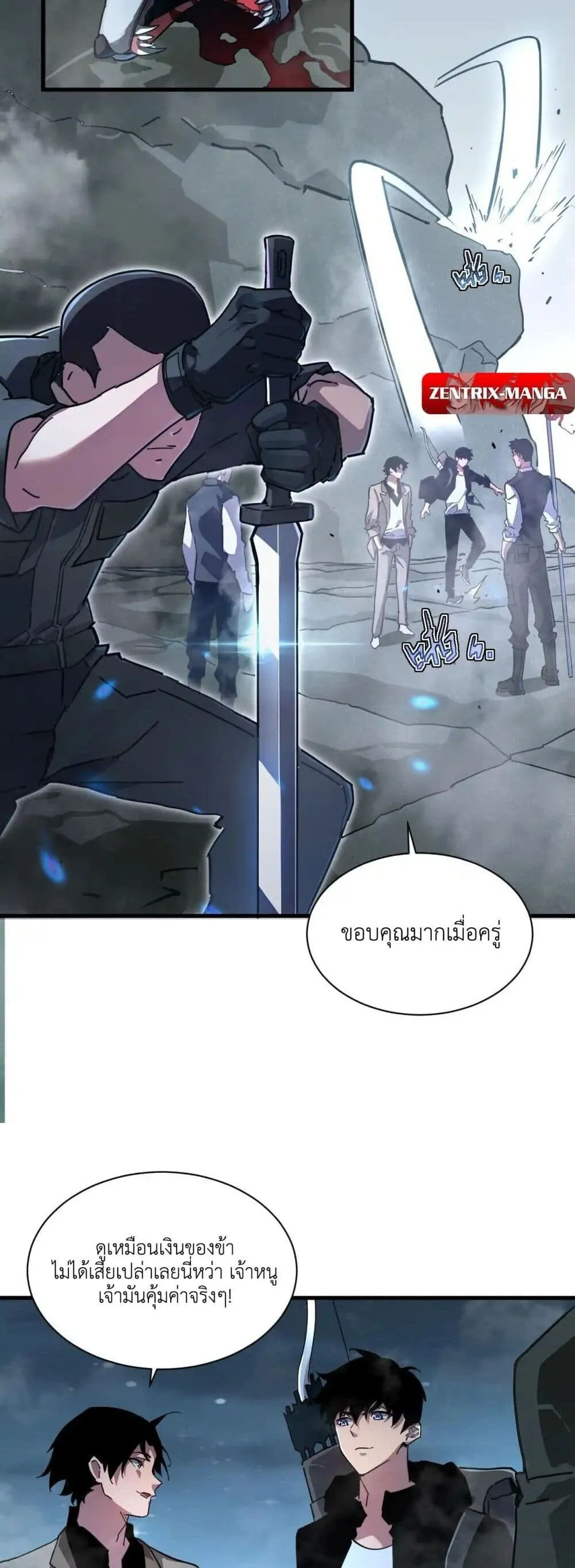 Axe God Path of Invincibility ตอนที่ 1 หน้า 8