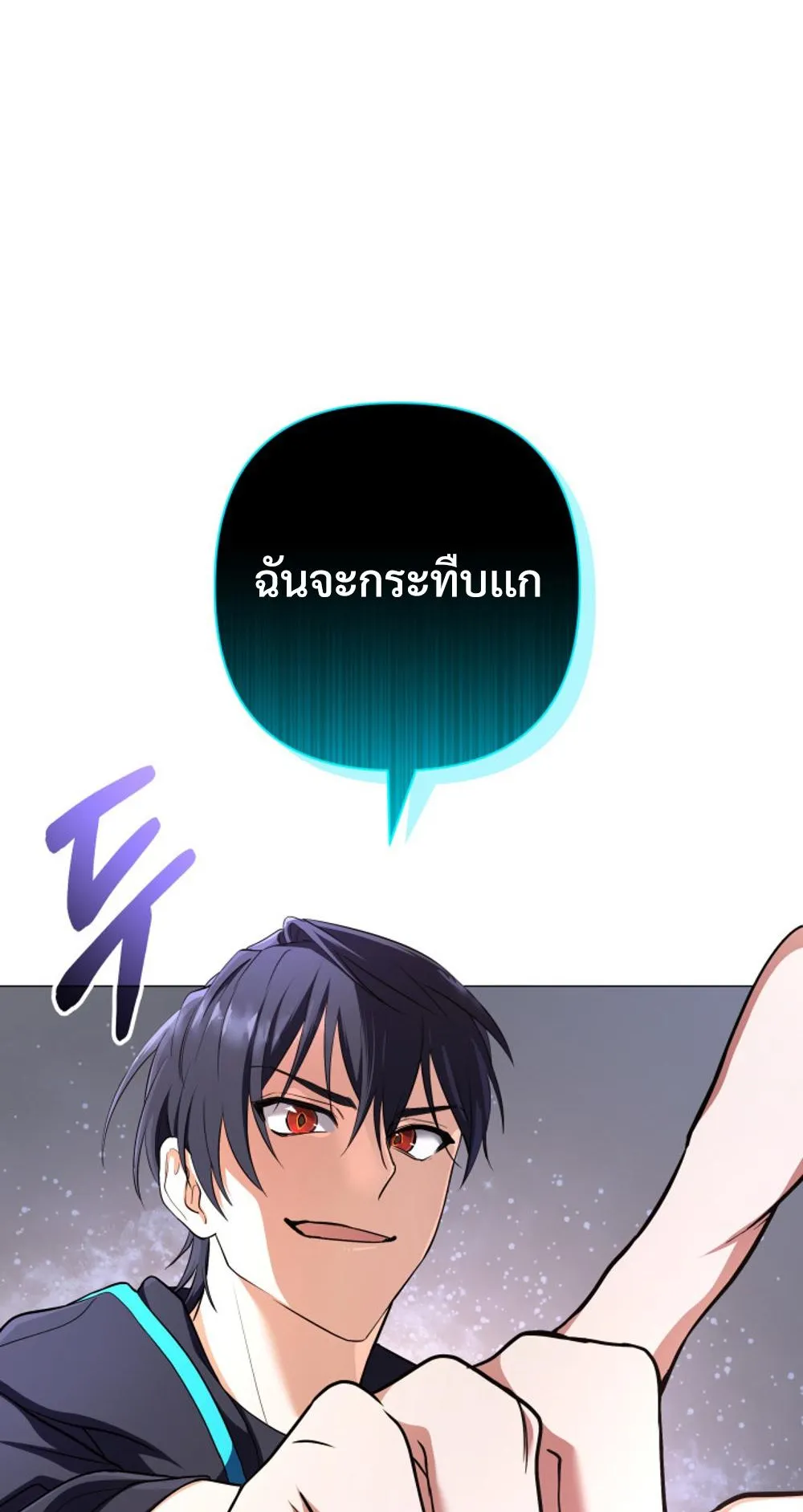 The Return of the Mythical Archmage ตอนที่ 6 หน้า 4