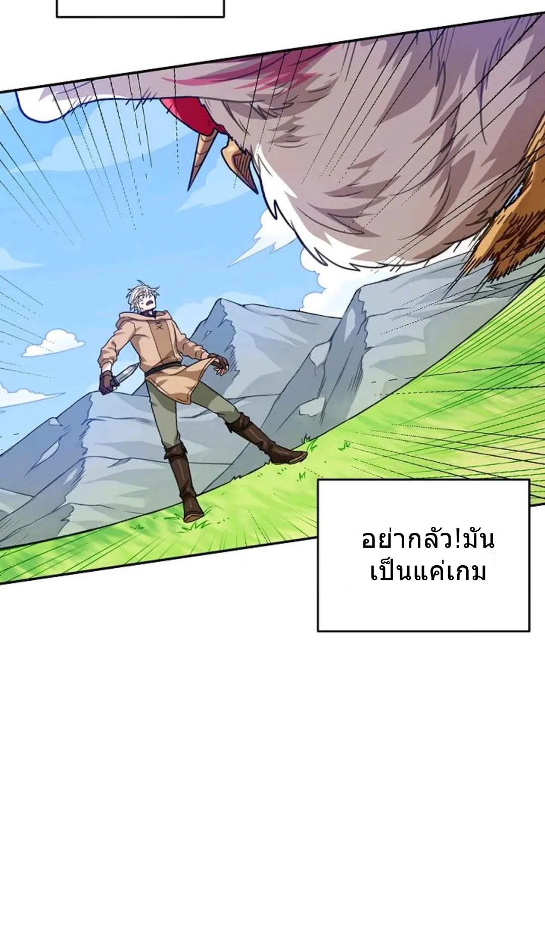 Please Have A Meal ตอนที่ 3 หน้า 19