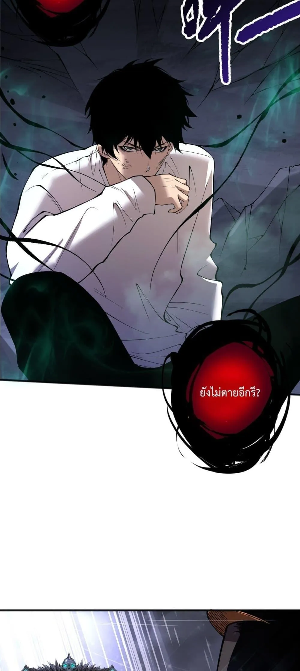 Disastrous Necromancer ตอนที่ 153 หน้า 50
