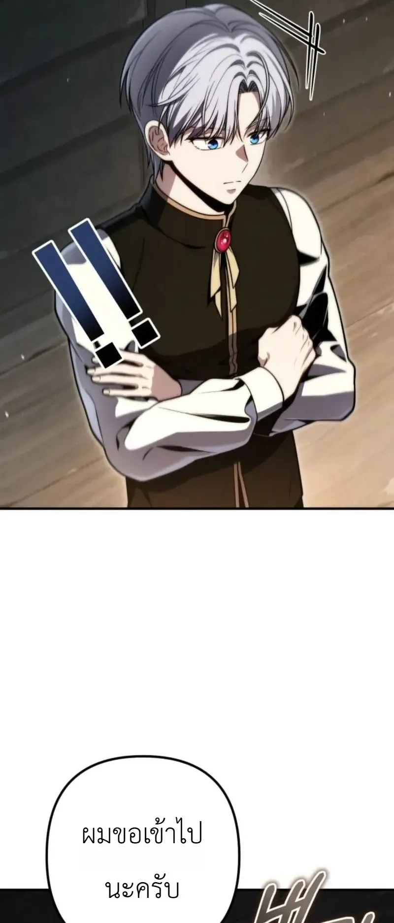 The Frontier Counts 10th-Class Outcast ตอนที่ 15 หน้า 33