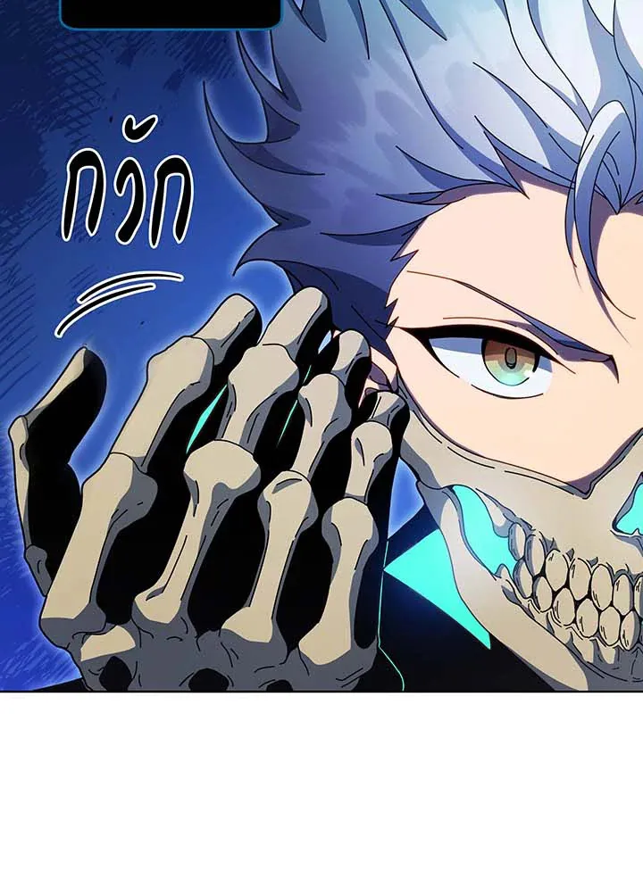 Necromancer Academy’s Genius Summoner Chapter 97 หน้า 23