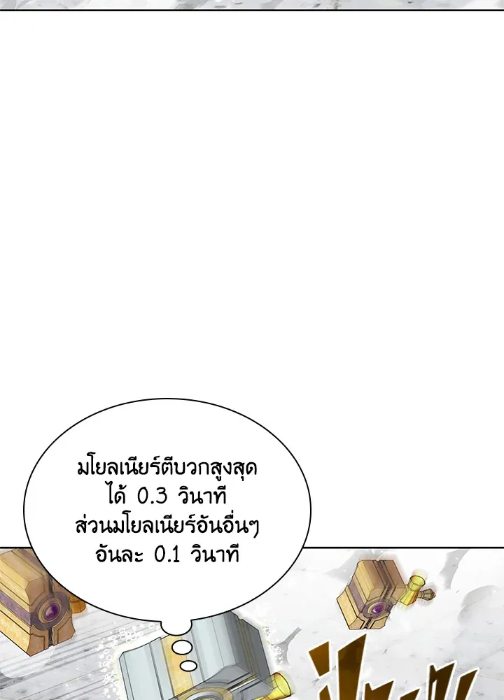 Overgeared ตอนที่ 240 หน้า 149