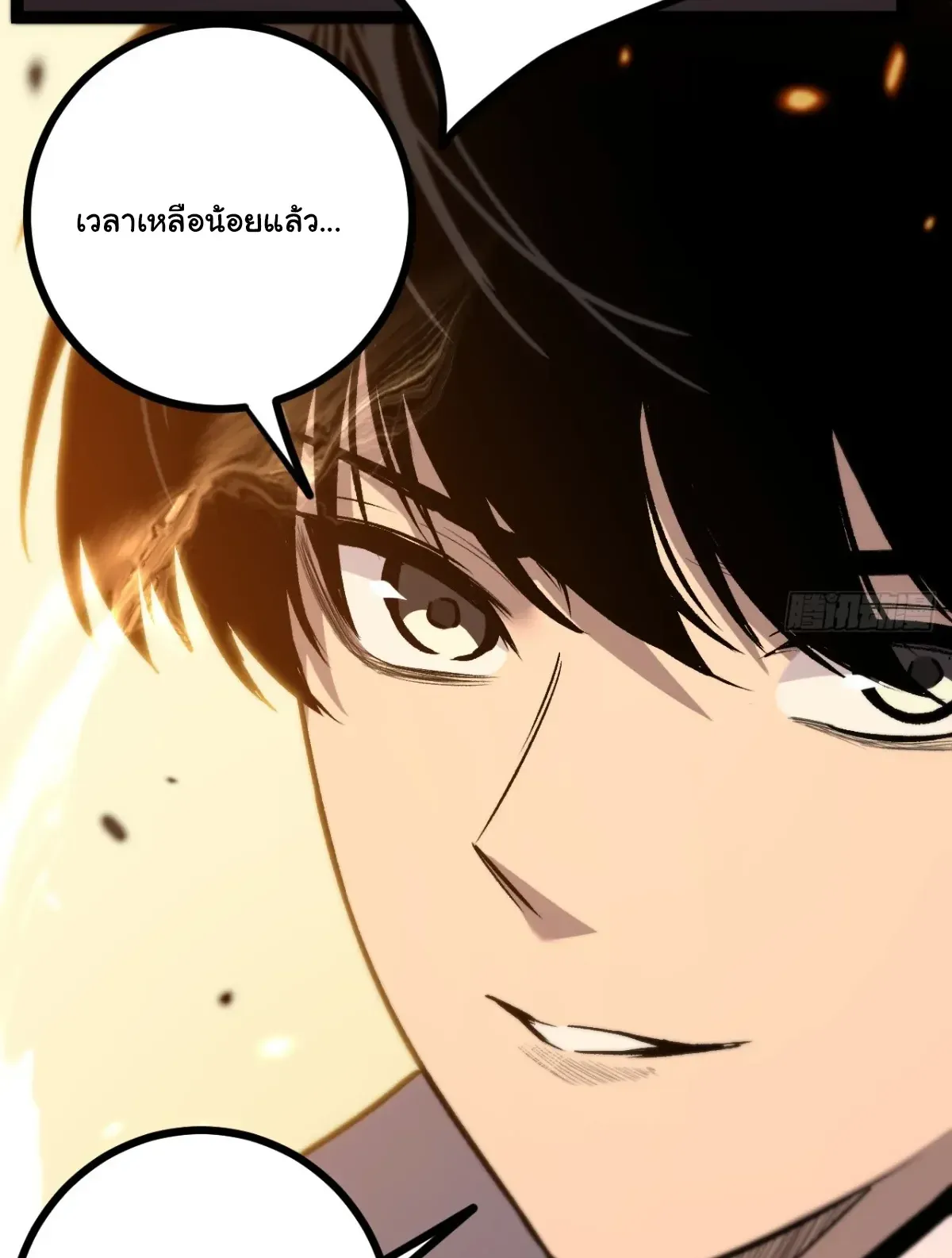 My Healing Skill Can Copy Anything, so I Conquered the Abyss ตอนที่ 9 หน้า 25