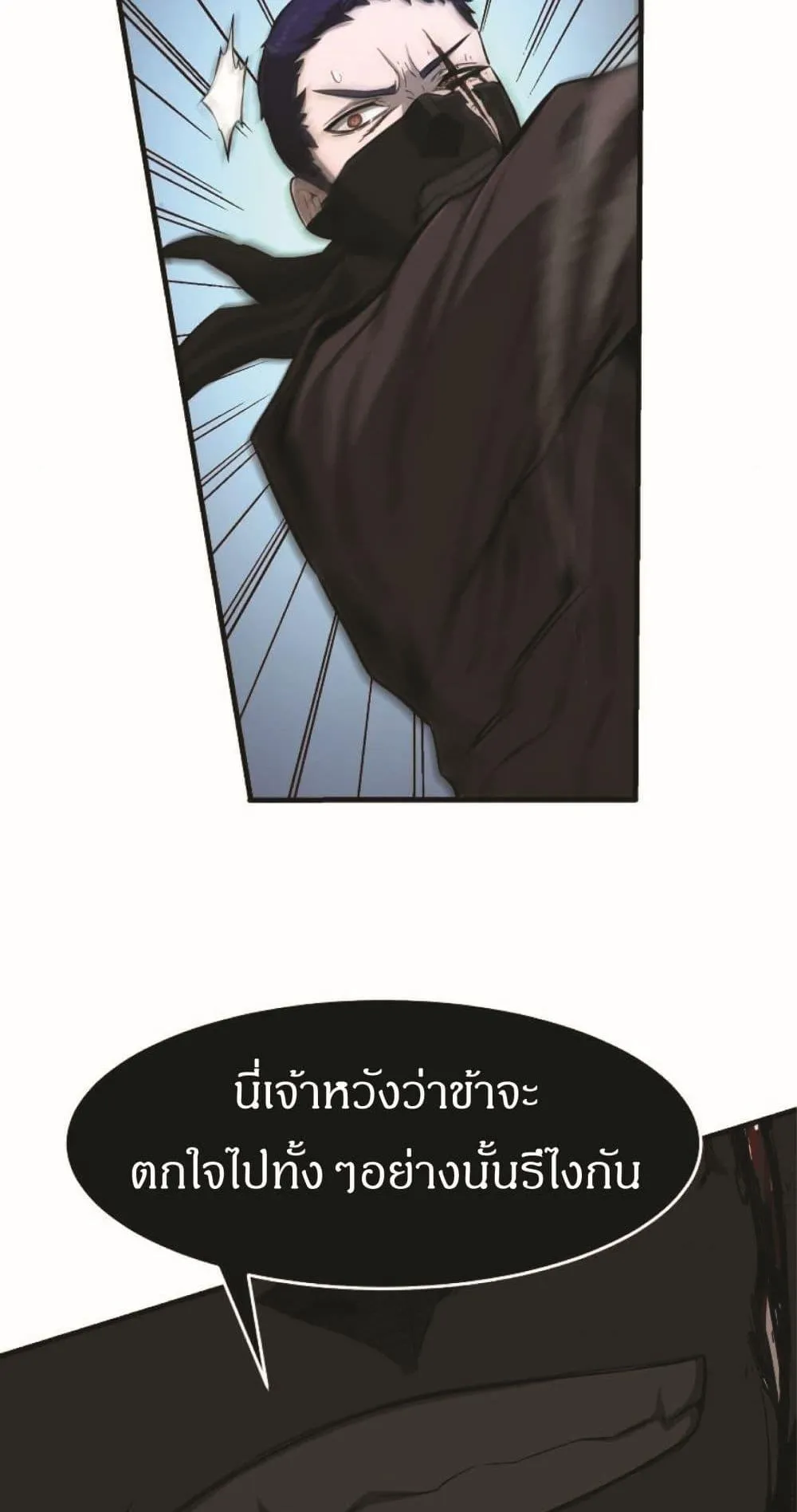 Absolute Sword Sense ตอนที่ 2 หน้า 112