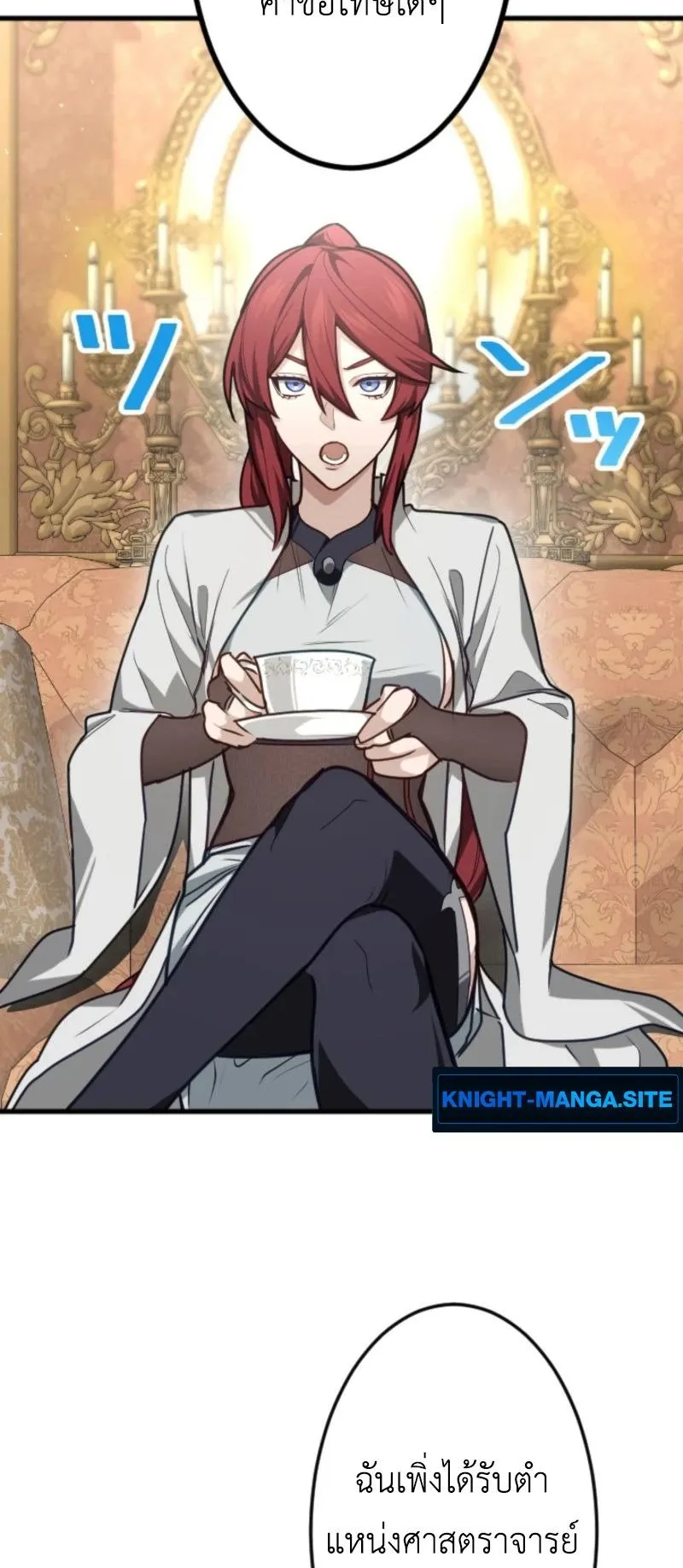 The Magic Theory of the Regressed Sword Saint ตอนที่ 4 หน้า 25