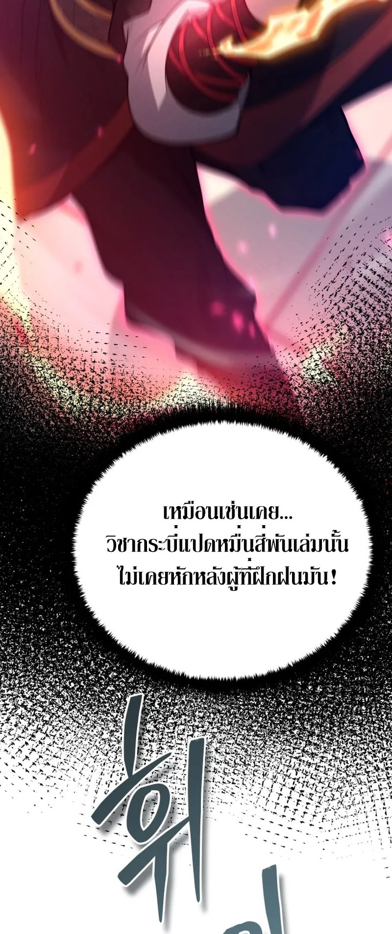 Reincarnated of Battle God ตอนที่ 4 หน้า 41