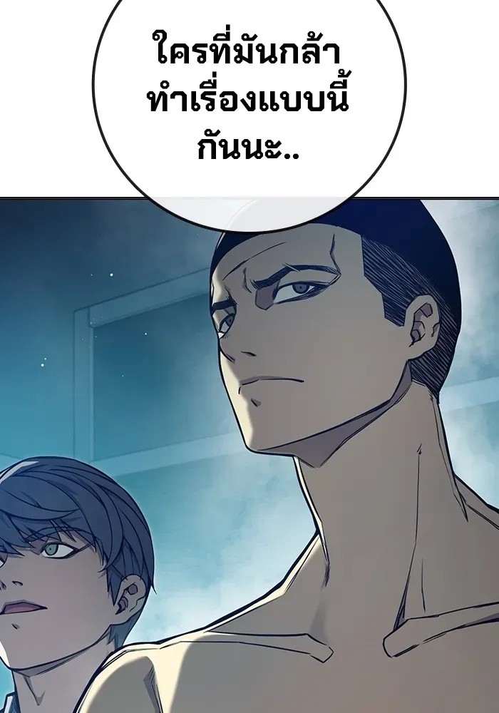 Juvenile Prison ตอนที่ 24 หน้า 74