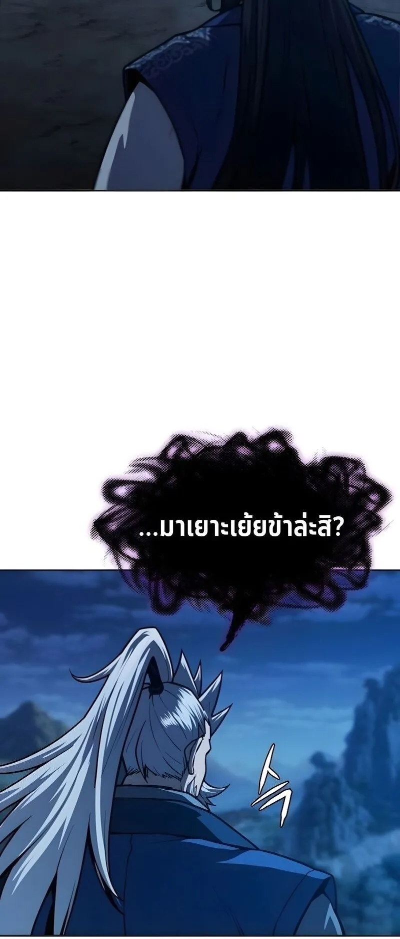 Regression of the Yong Clan Heir ตอนที่ 51 หน้า 5