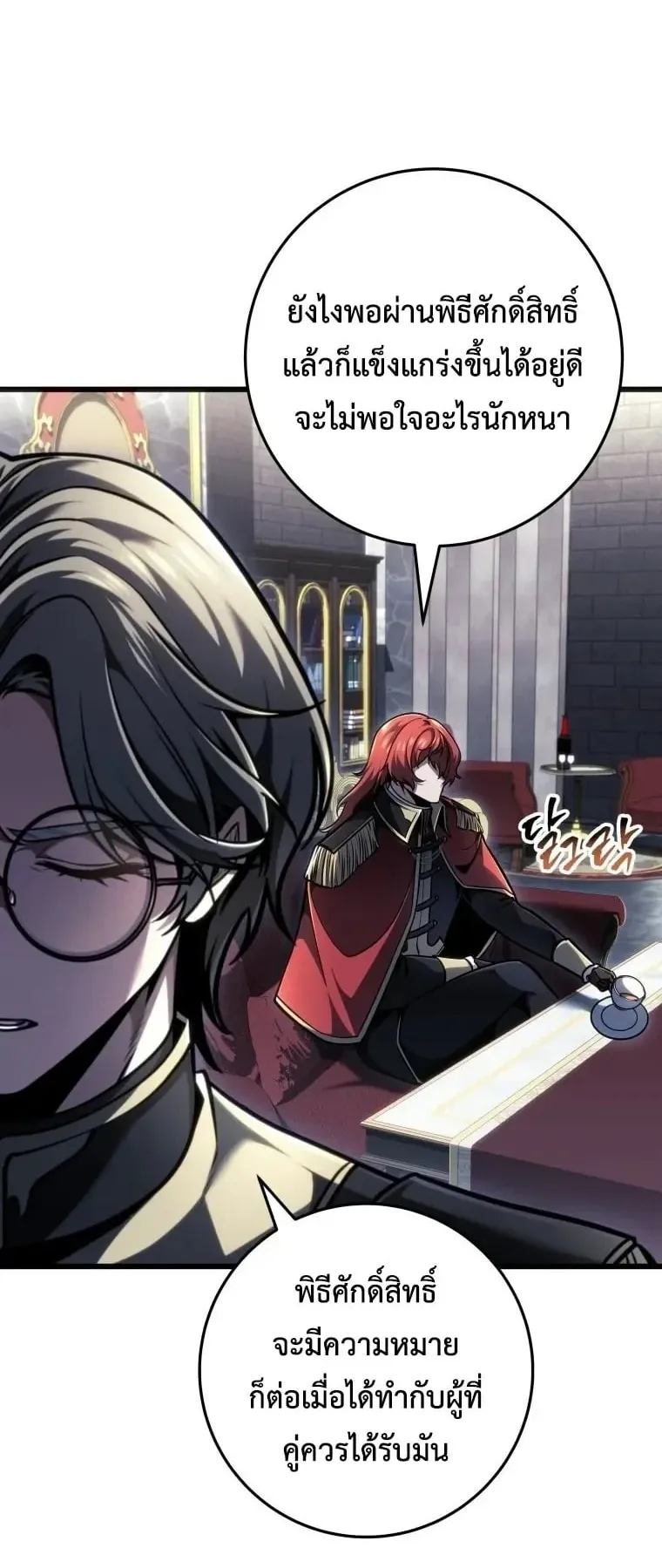 A Dragonslayer’s Peerless Regression ตอนที่ 96 หน้า 6