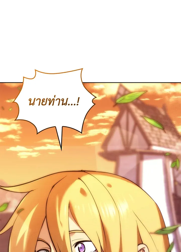 Overgeared ตอนที่ 232 หน้า 20