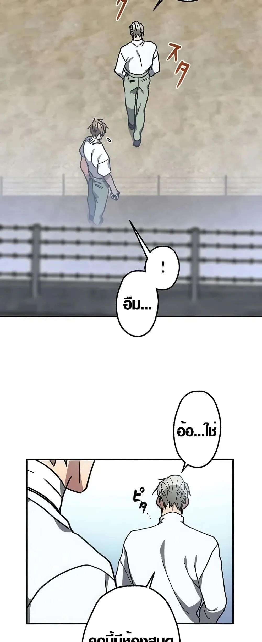 Aristocrat’s Revenge ตอนที่ 5 หน้า 9