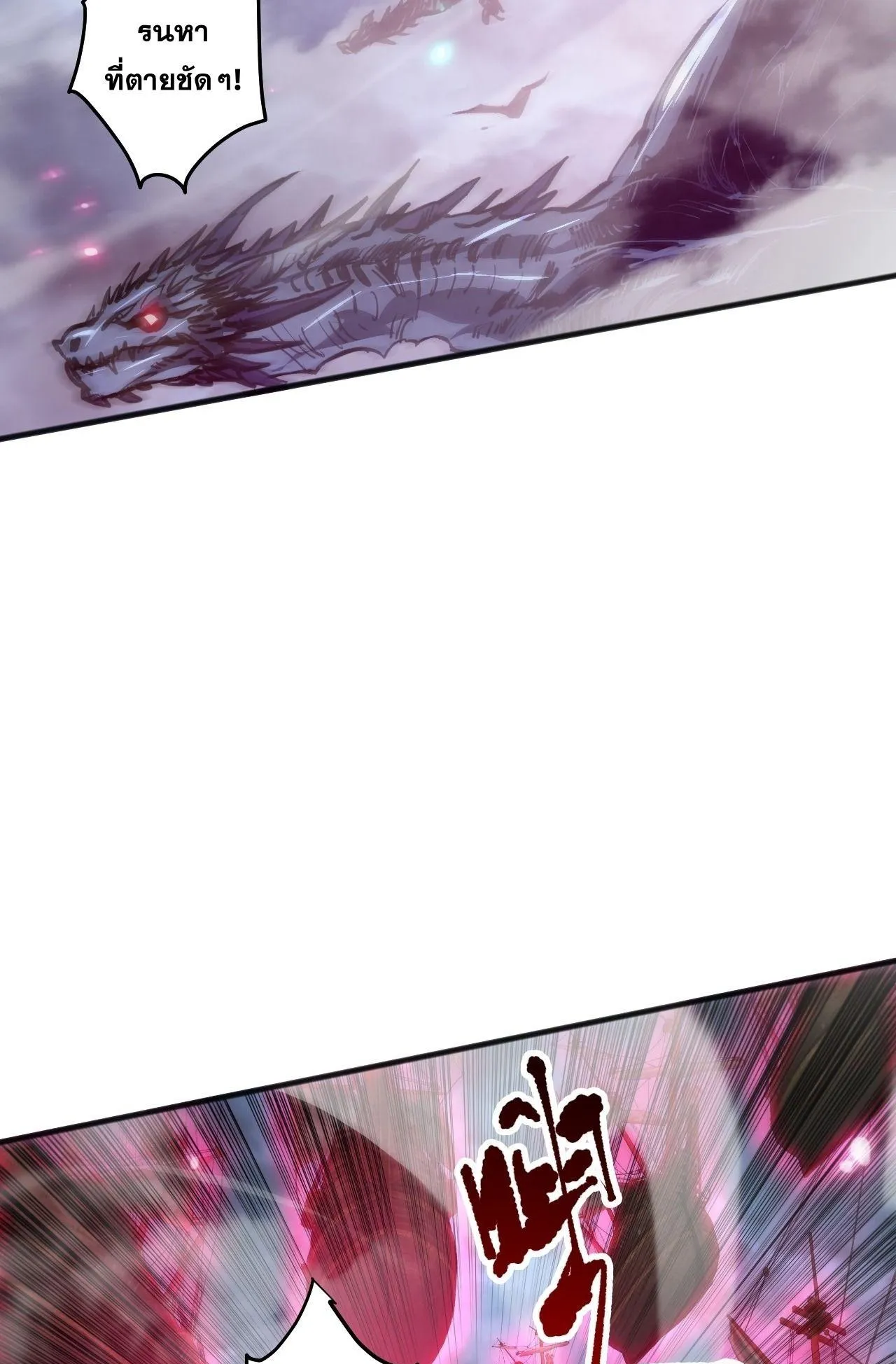 Disastrous Necromancer ตอนที่ 294 หน้า 45
