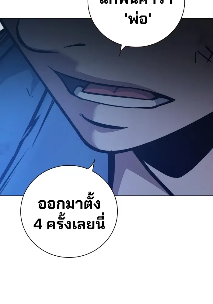 Juvenile Prison ตอนที่ 26 หน้า 212
