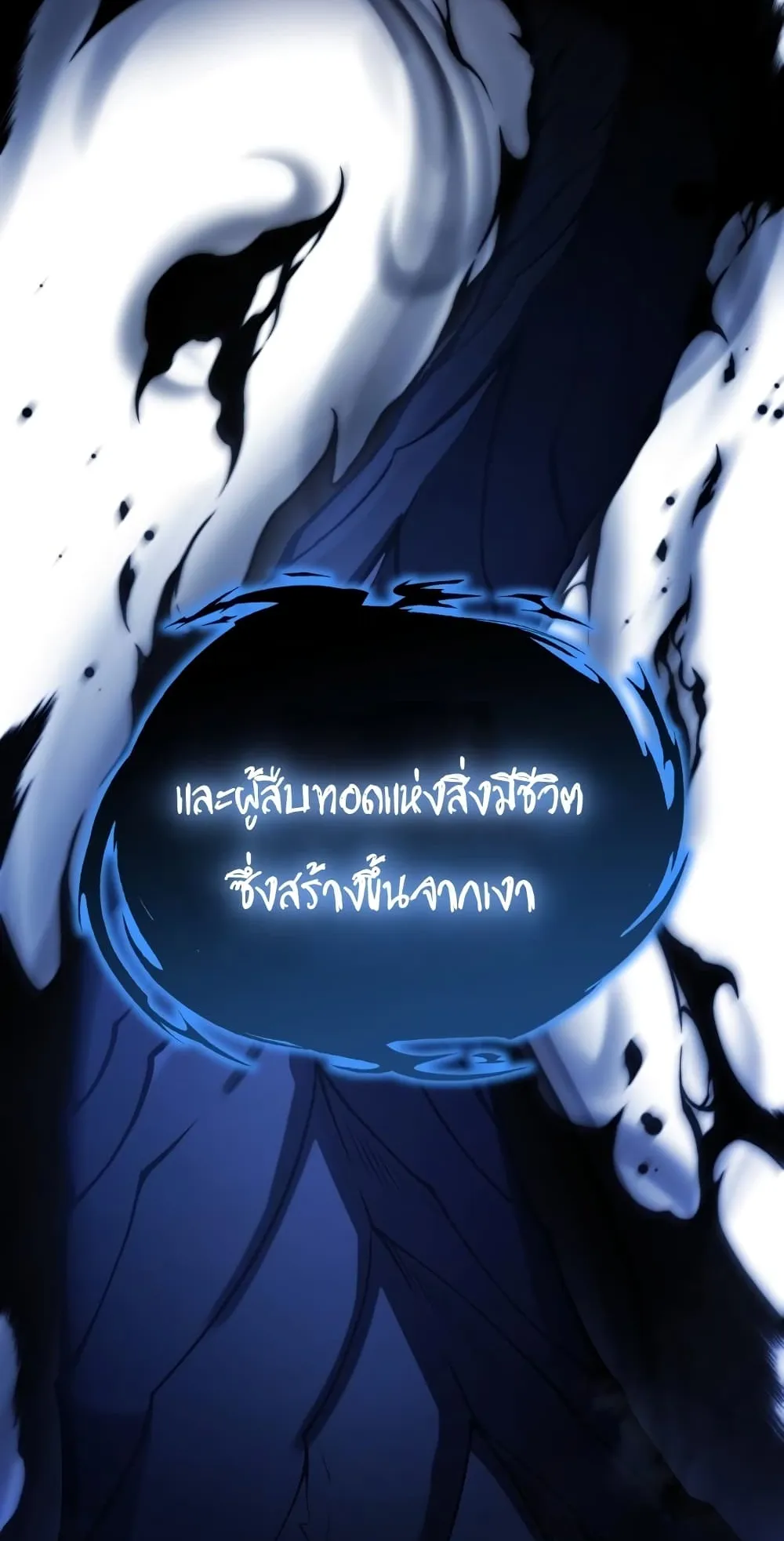 Swordmaster’s Youngest Son ตอนที่ 5 หน้า 108