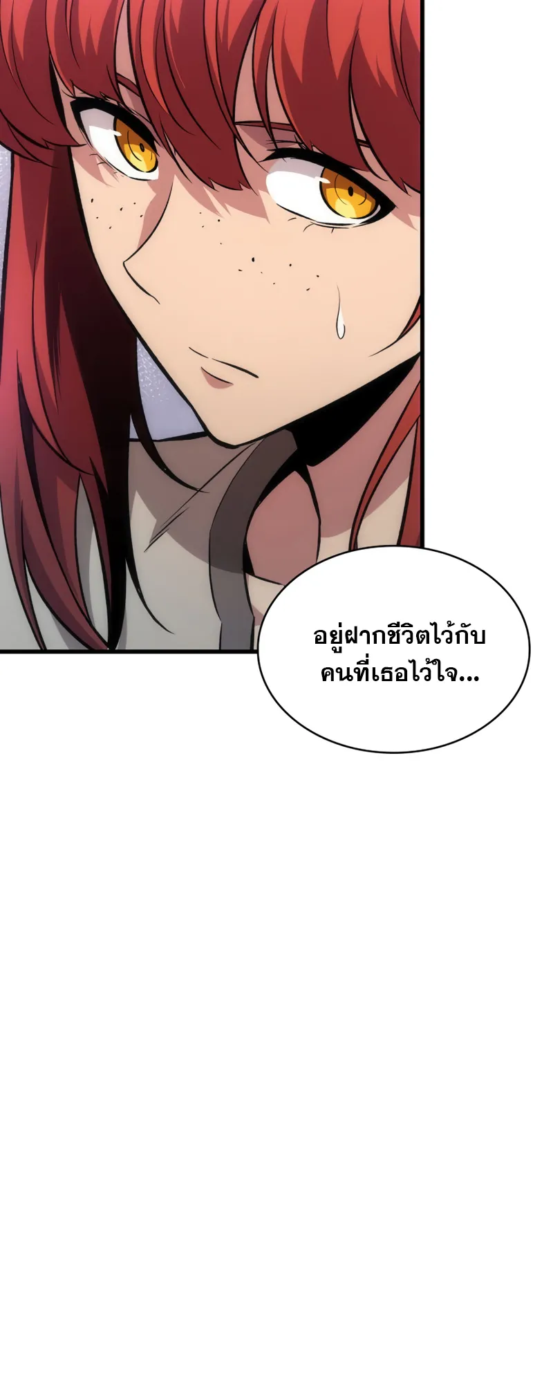 Pick Me Up ตอนที่ 5 หน้า 28
