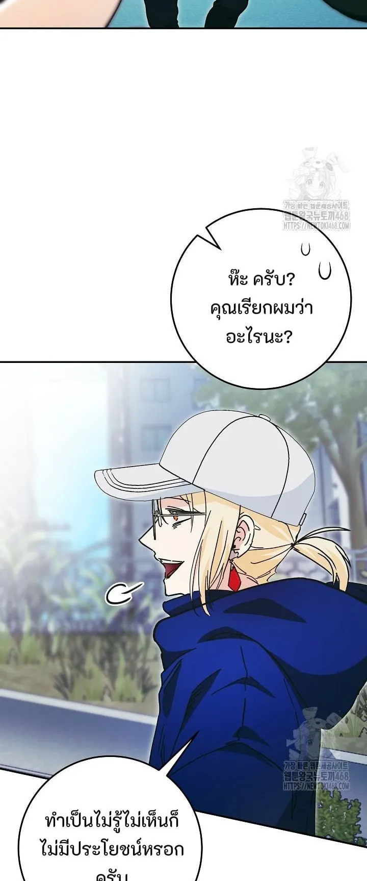 I Became a Civil Servant in a Magical World ตอนที่ 34 หน้า 51