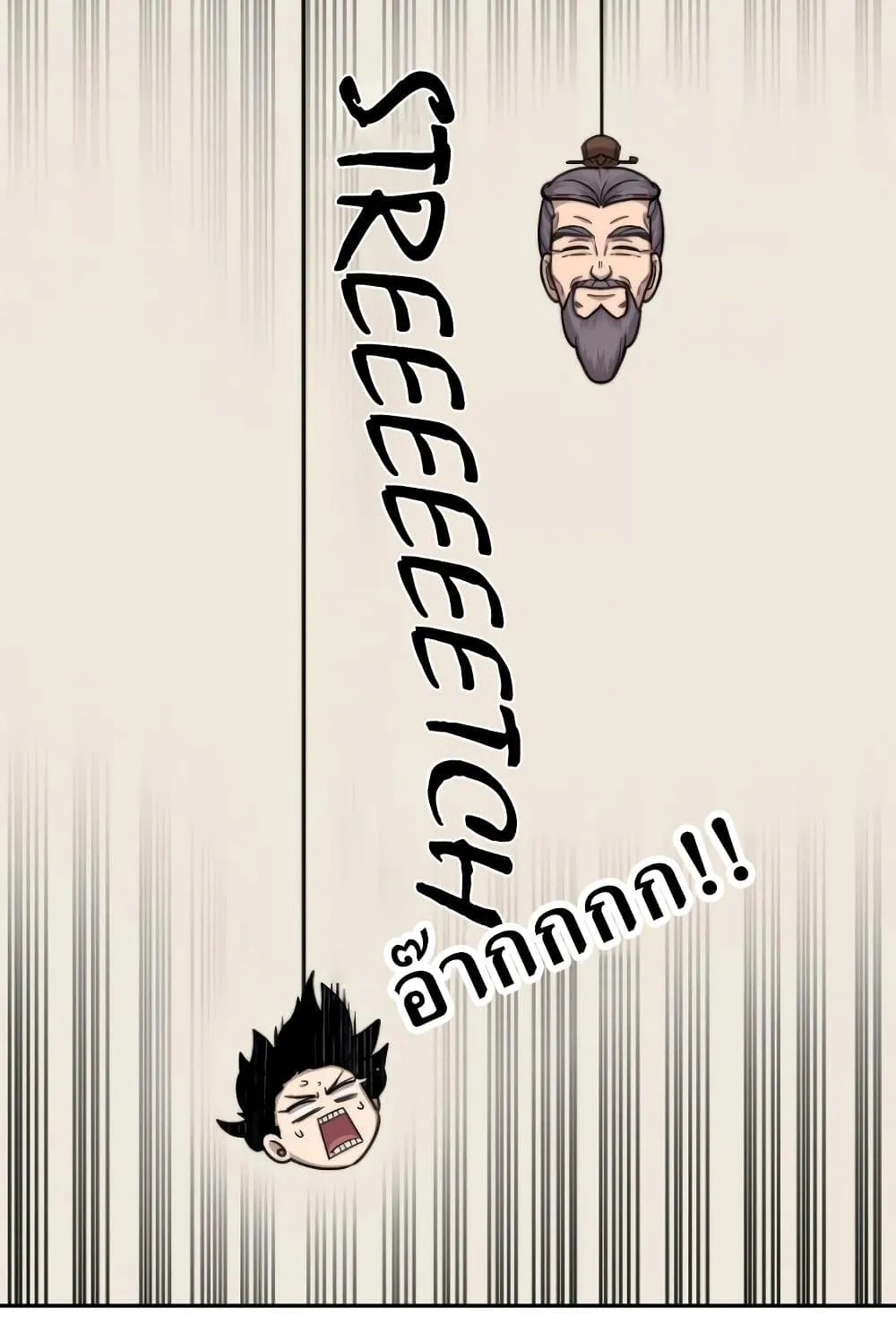 Return of the Flowery Mountain Sect ตอนที่ 3 หน้า 136